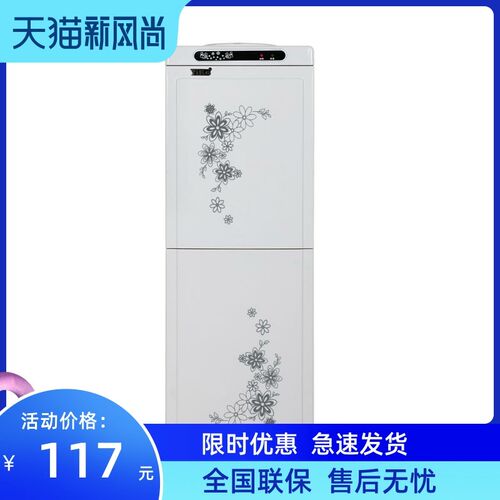 Vertical hot cold type constant temperature water dispenser