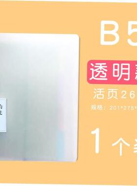 binder note a5 b5 a4 student exercise book looseleaf book