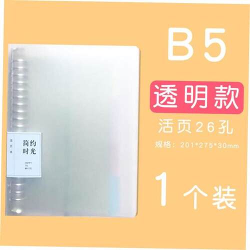 binder note a5 b5 a4 student exercise book looseleaf book