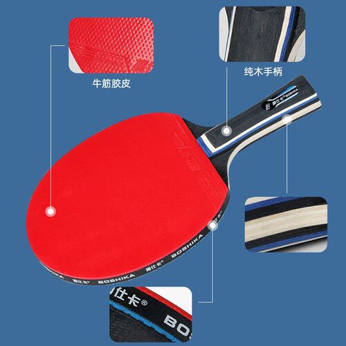 Professional level table tennis racket set training乒乓球拍
