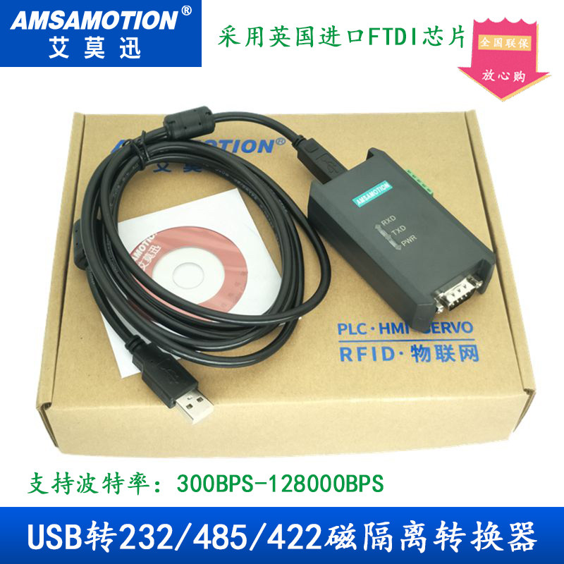 usb转232 85串口线通讯模块工业级usb转rs85转换器 c转接头