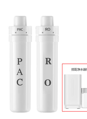 WOWMOM/沃萌净水器滤芯RO净饮机十寸快接配滤芯装 D-RL101