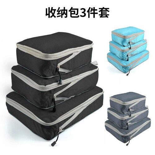 3Pcs/set Compressible Travel Storage Bag Portable大容量收纳