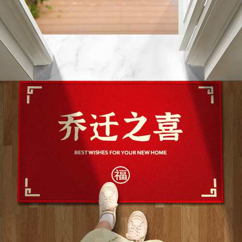 Moving floor mats  floor mats  moving joy  moving into the d
