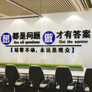 办公室正能量标语励志墙贴语录企业团队激励文化墙设计定制背景墙