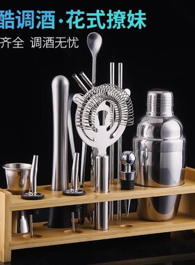 Bartender Kit 9 Piece Boston Cocktail Shaker Stainless Steel
