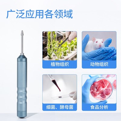手持研磨仪研磨器超细匀浆机小型均质机器动物组织便携式实验室