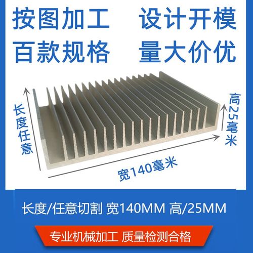 铝型材散热器电子散热器大功率散热片率功放宽1*高铝合金定制