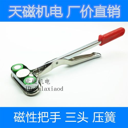 磁性把手 三头 压簧 冲床吸盘 捡拾器 安全手 强磁铁 磁钢