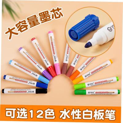 8pcs water-colour brush Whiteboard Marker Pens White Board 1