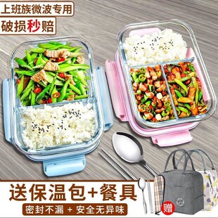 Glass lunch box microwave oven heating lunch box bento bowl
