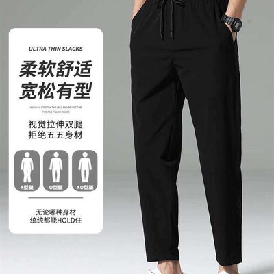 Thin Summer Ice Silk Pants Mens Summer Breathable Breathabl