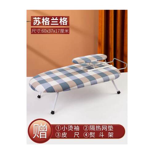 Ironing board, folding table electric iron ironing pad, mini