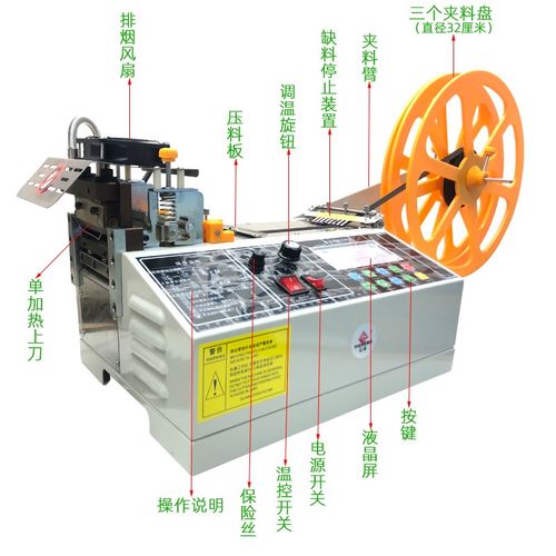 亿成全自动电脑切带机绳子织带编织网管松紧带热切汽车安全带切割