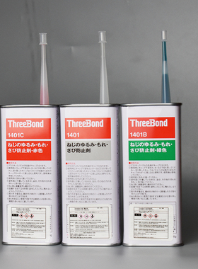 原装三键11螺纹胶防锈防松防漏气中强度可拆卸螺丝胶绿红色