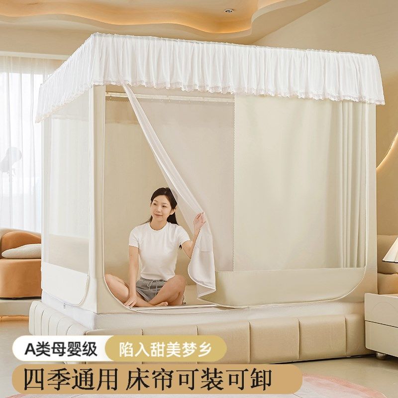 蚊帐家用卧室新款四季通用防尘防寒包裹床垫防蚊儿童床帘遮光,床上用品,蚊帐,淘宝优惠券,粉丝福利购,淘宝优惠卷
