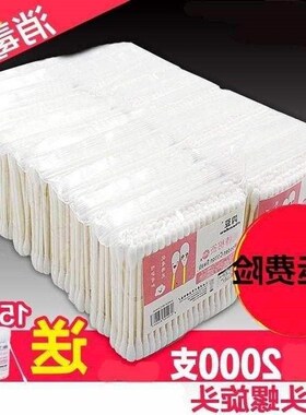 。Cotton buds swab out household fine head of the ear sticks