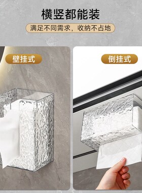 Glacial Texture Facial Tissue Box Wallmounted Home Organizer