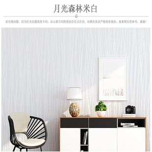 d pvc wall sticker living room plain 3d decorative wallpaper