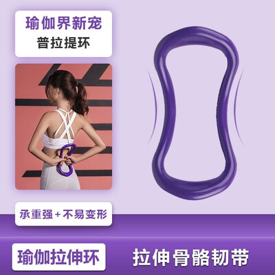 Yoga ring fascia stretch ring fitness ring Pilates ring Yoga