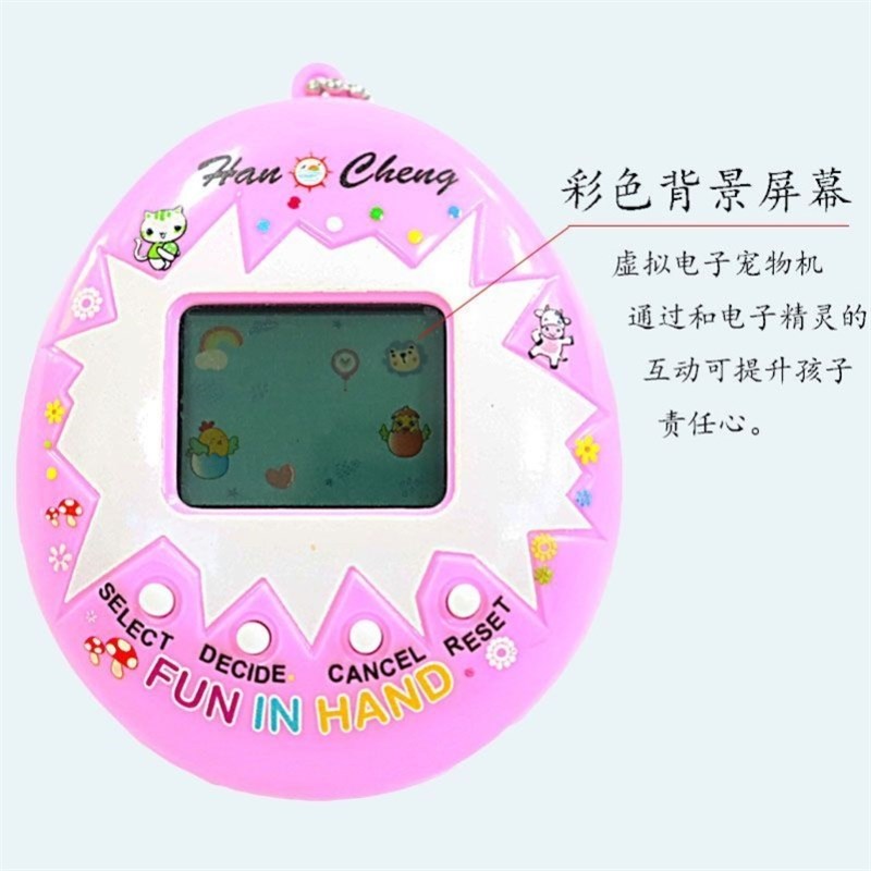 网红高级电子宠物机彩屏便宜玩具其它玩具