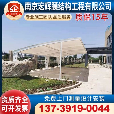 膜结构停车棚汽车雨棚江苏宿迁服务社区张拉膜轿车篷客车蓬遮阳棚