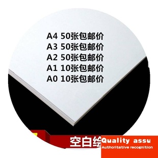 -a4 / a3 a2 / a1 / blank a0 drawing paper system design fro