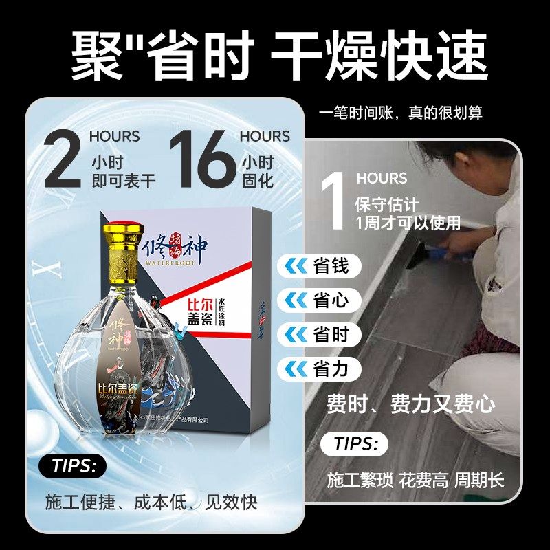 聚脲防水涂料卫生间专用防水胶浴室瓷砖堵漏免砸砖补漏材料,基础建材,防水涂料,淘宝优惠券,粉丝福利购,淘宝优惠卷