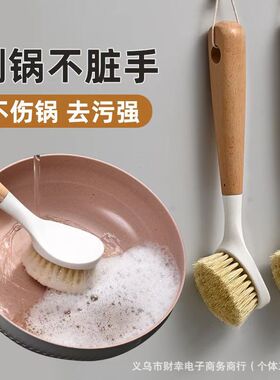 锅刷家用厨房刷锅洗碗神器家居洗锅不沾油刷子刷碗除垢油污清洁刷