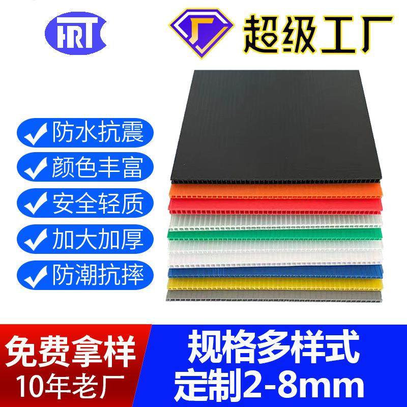 pp中空板塑料隔板瓦楞板超市隔板周转箱隔离板彩色万通广告板片材,橡塑材料及制品,PP板,淘宝优惠券,粉丝福利购,淘宝优惠卷