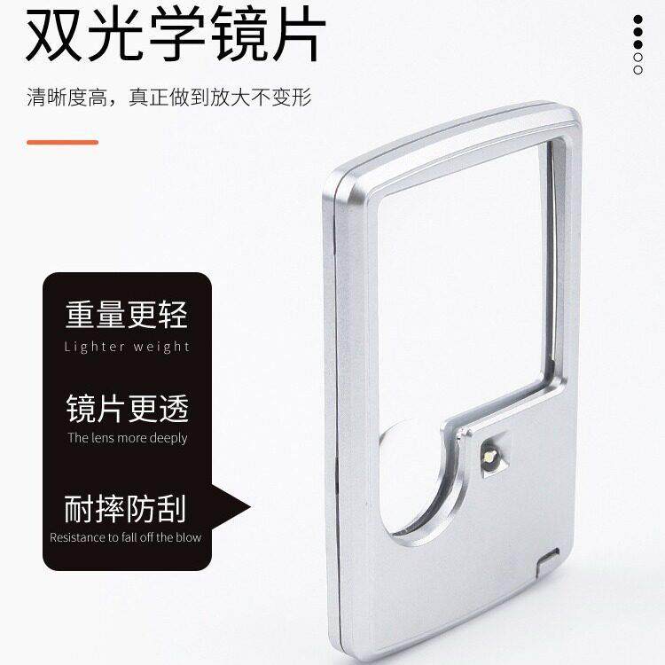 便携式放大镜 老人阅读看书倍清卡片式LED灯超薄随身携带跨境