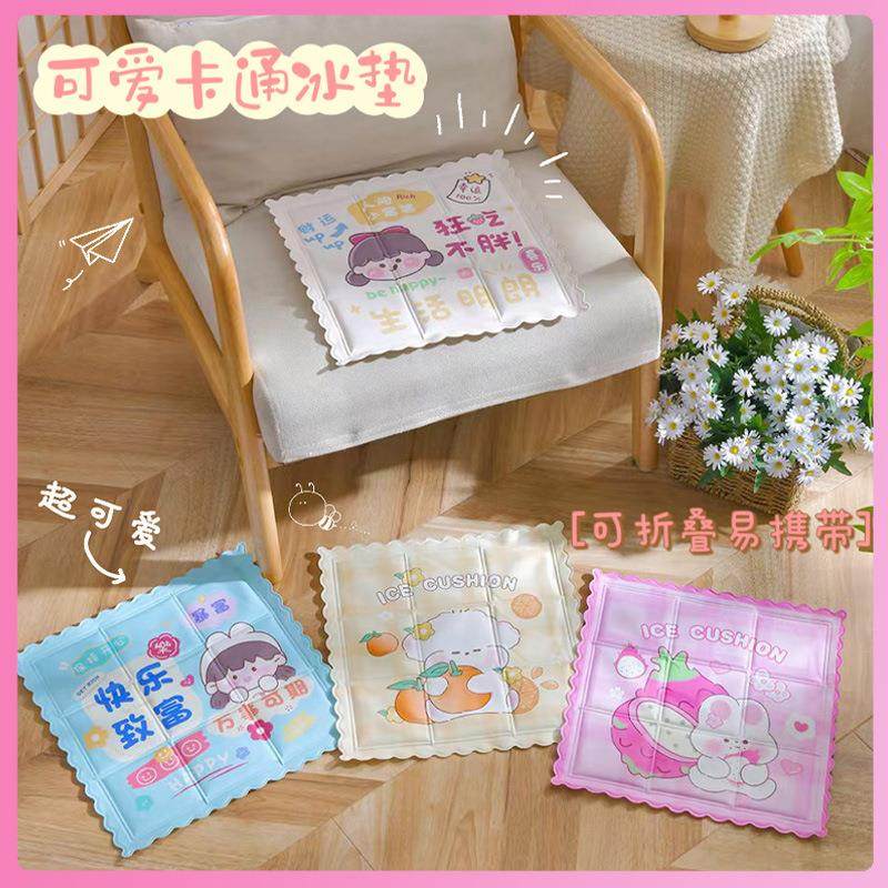 2023夏季凝胶坐垫冰垫可折叠卡通冰凉垫汽车办公降温靠垫椅子垫,居家日用,冰垫,淘宝优惠券,粉丝福利购,淘宝优惠卷