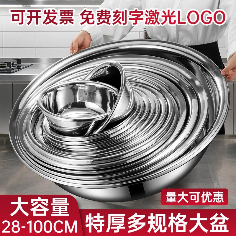 不锈钢盆商用家用厨房食堂洗菜盆和面盆斗盆洗衣盆洗澡盆超大规格