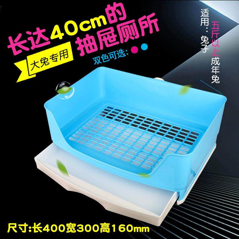 超大兔子厕所大号宠物兔垂耳兔特大号用品防喷尿抽屉式便盆