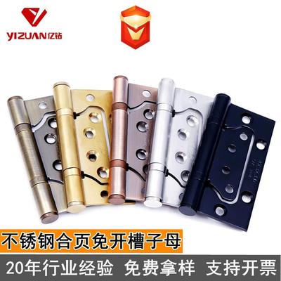 不锈钢合页4寸子母合页加厚家用简约门窗五金卧室静音合叶