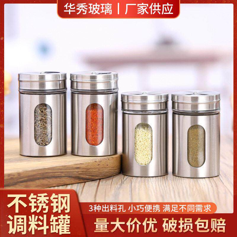 不锈钢调味撒料佐料调味家用户外烧烤胡椒粉调味料盒
