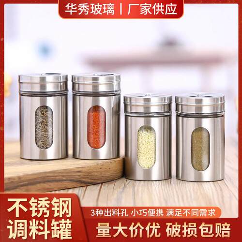 不锈钢调味撒料佐料调味家用户外烧烤胡椒粉调味料盒