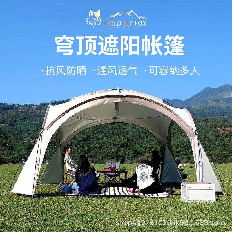 工厂现货户外露营折叠帐篷穹顶天幕多人遮阳防晒防雨凉棚沙滩公园,户外/登山/野营/旅行用品,天幕,淘宝优惠券,粉丝福利购,淘宝优惠卷