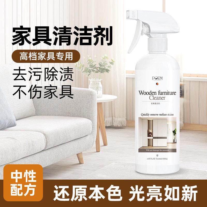 肤感柜门白色家具清洁剂木衣柜橱柜去手印油污去黄翻新专用清洗剂