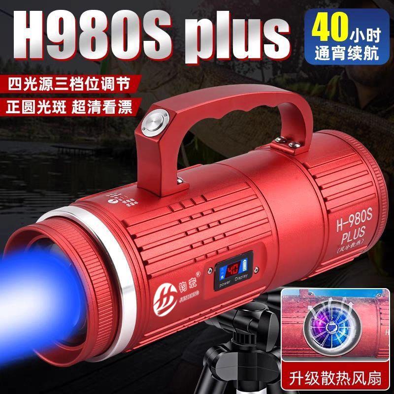 厂家直供钧宏顶点H-980SPlus激光大炮夜钓灯超亮强光蓝光灯钓鱼灯