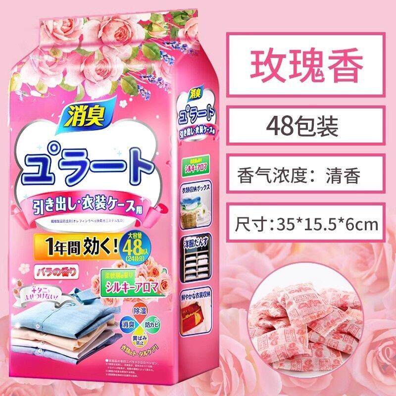 花香樟脑丸衣柜防霉防除味驱防蛀虫蟑螂球防潮除螨湿床上香薰包虫