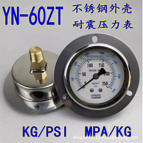YN-60ZT轴向带边耐震压力表油压液压真空抗震防震背接式