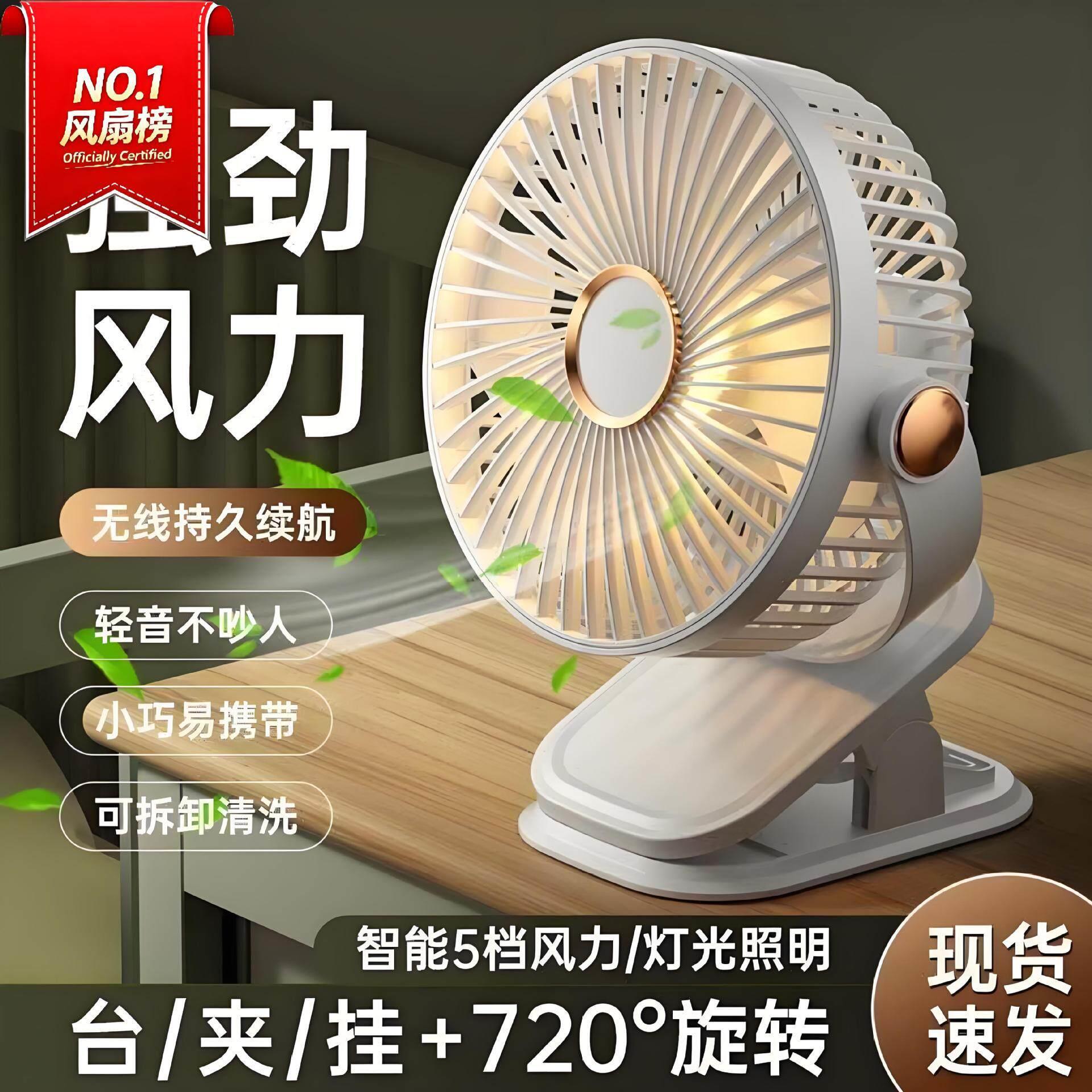 婴儿推车风扇外出专用便携电风扇桌面夜灯夹子小风扇学生宿舍