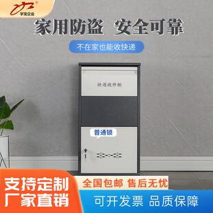 家用室外快递柜防撬防盗投递柜便捷收件柜门口放包裹箱快递柜外贸