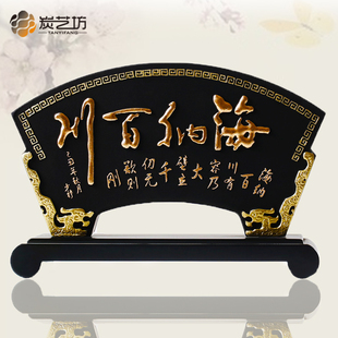 创意家居装饰炭雕工艺品海纳百川领导办公室桌面摆件定制中式礼品