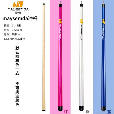Wooden Pool Cues Billiard Snooker Cue stick 标准桌球台球杆