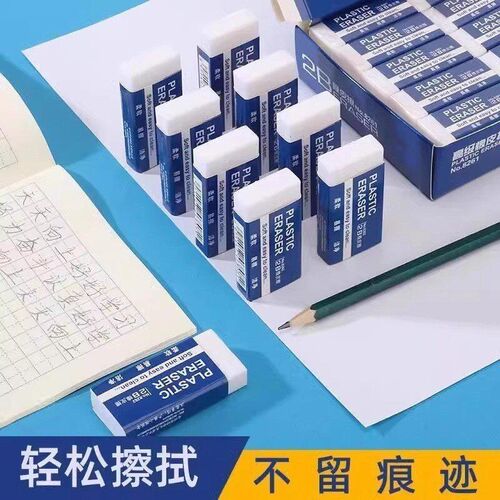 2B Erasers for Students, Exam-Specific Erasers, Crumb-Free a