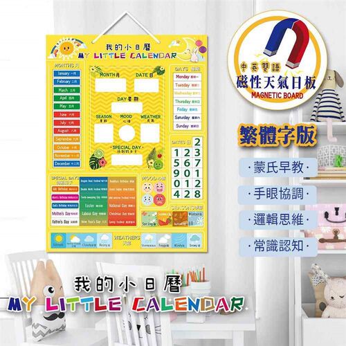 Creative Kids Calendar Magnetic Board Educational Toy Date E