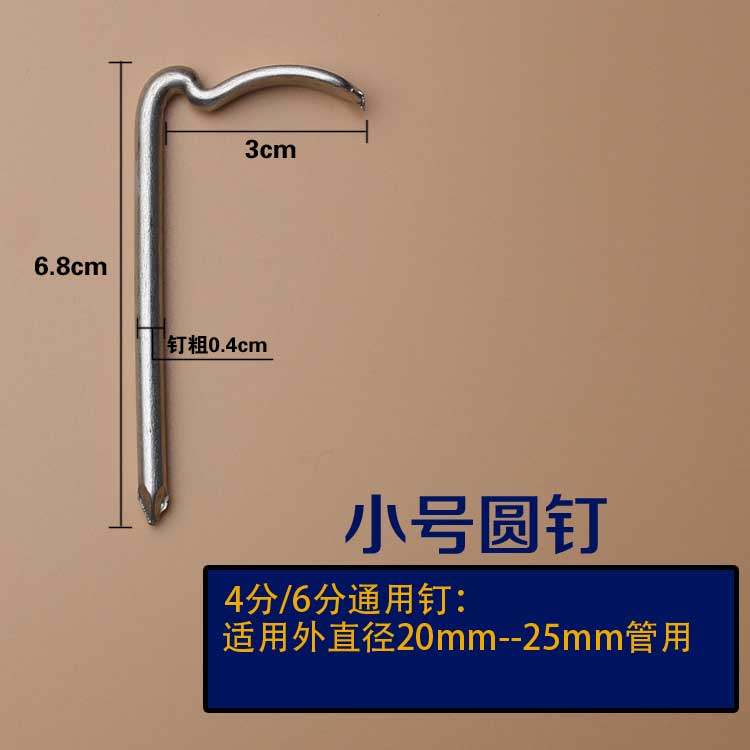 分分1寸固定非水泥钢钉水管钩钉线管卡ppr镀锌管码钉U型铁钩钉