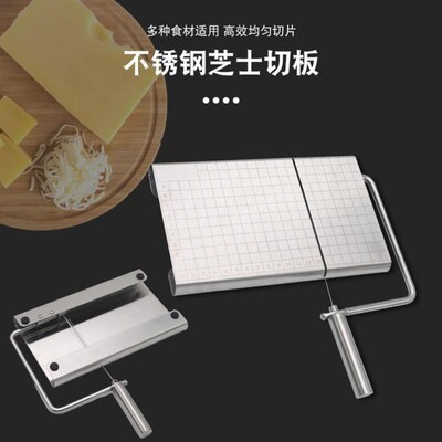 Stainless steel cheese slicer Cheese slicer Butter slicer